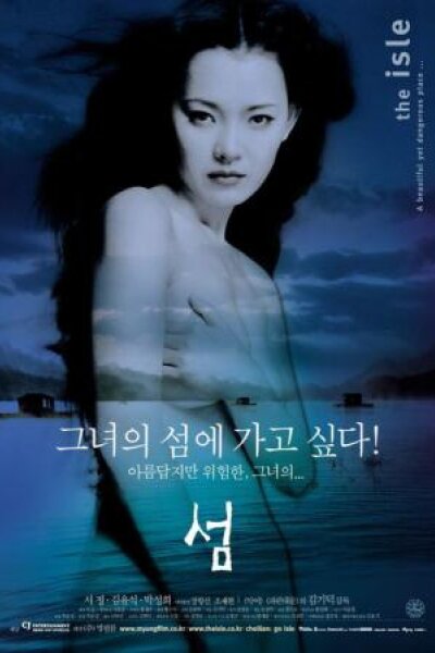 Myung Film Company - The Isle