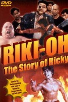 The Story of Ricky