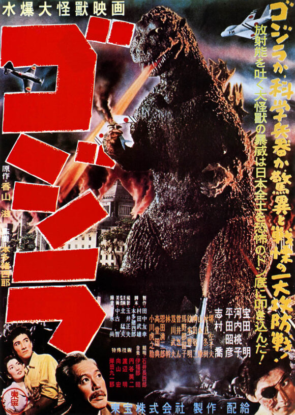 Godzilla, uhyrernes konge