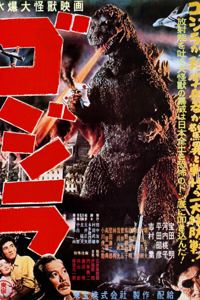 Toho - Godzilla, uhyrernes konge