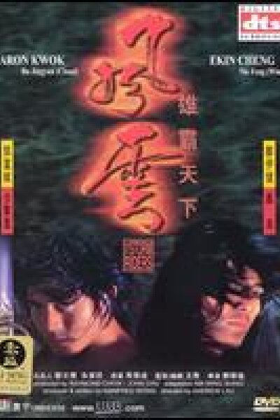 Tian Shan Film - The Storm Riders