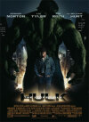 The Incredible Hulk