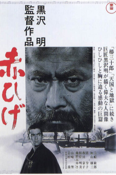 Kurosawa Films - Rødskæg