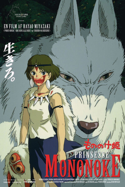 Nippon TV Network - Prinsesse Mononoke