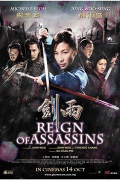 Reign of Assassins