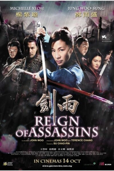 Stellar Entertainment - Reign of Assassins