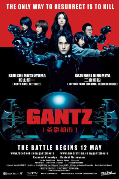 Gantz Film Partners - Gantz