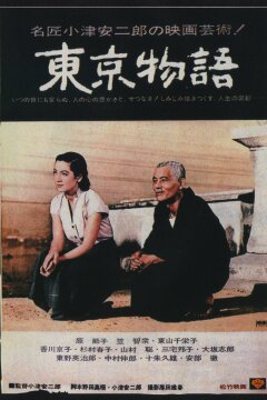 Tokyo Story