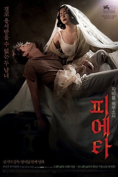 Kim Ki-Duk Film production - Pieta