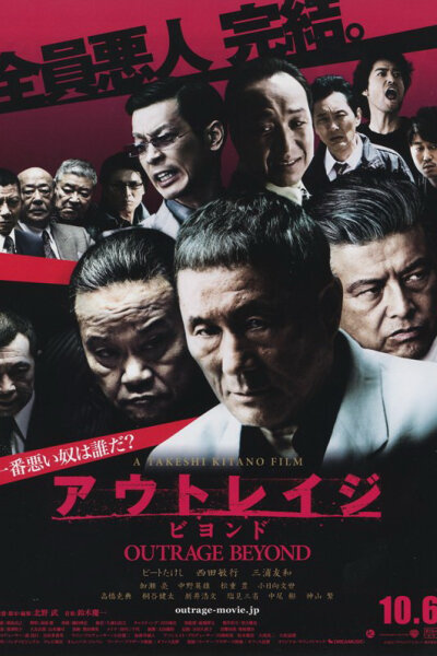 Office Kitano - Outrage Beyond