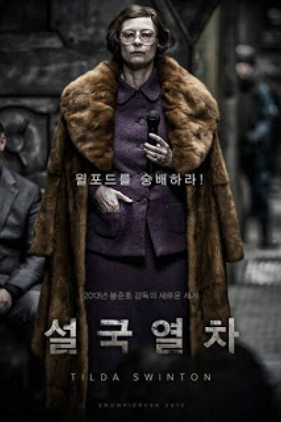 SnowPiercer - Snowpiercer